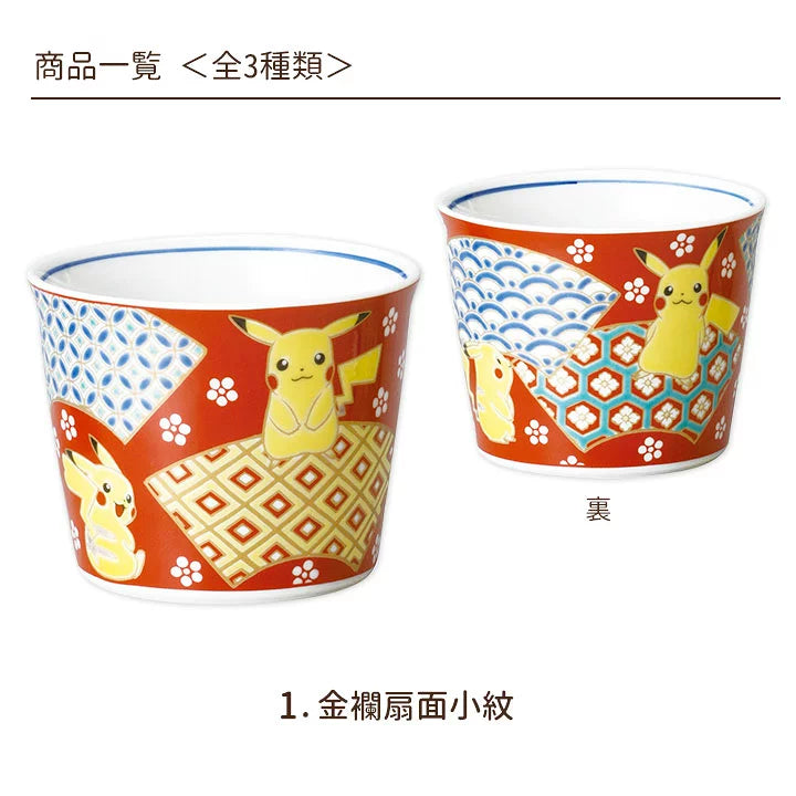 【預訂】日本製 九谷燒比卡超小杯