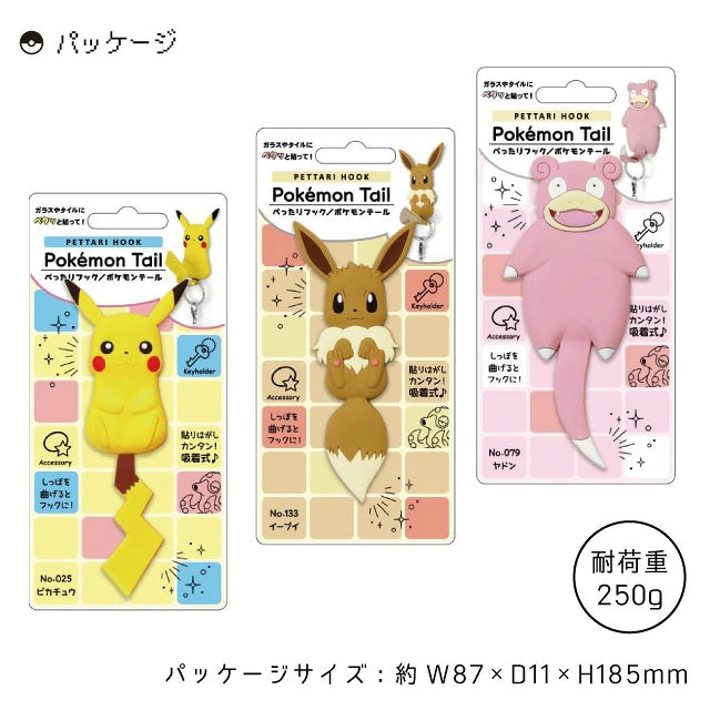 【預訂】日本直送 pokemon尾巴貼