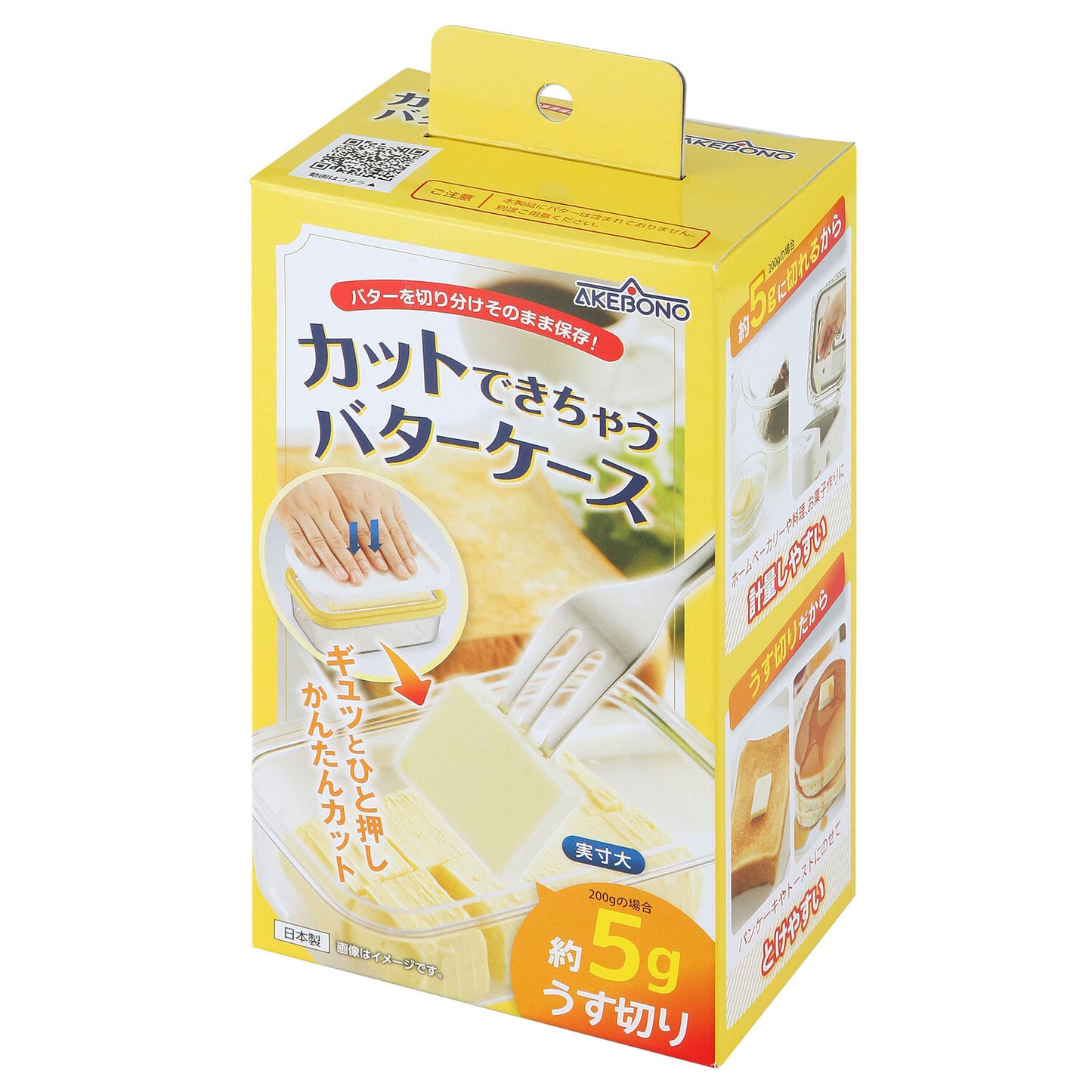 【預訂】日本製 牛油儲存盒 (200g/450g)