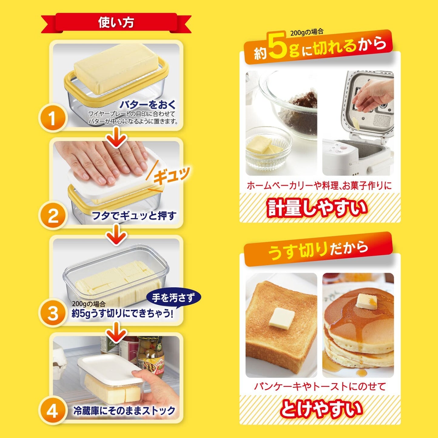 【預訂】日本製 牛油儲存盒 (200g/450g)