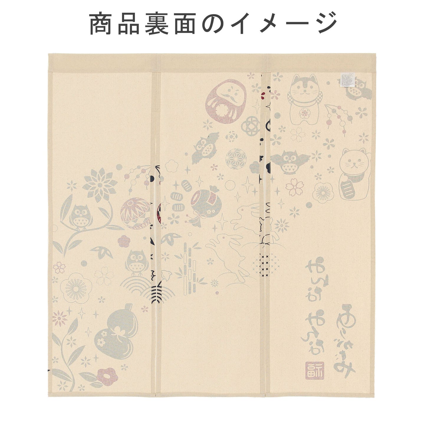【預訂】印度製 不倒翁貓頭鷹兔子梅花門簾