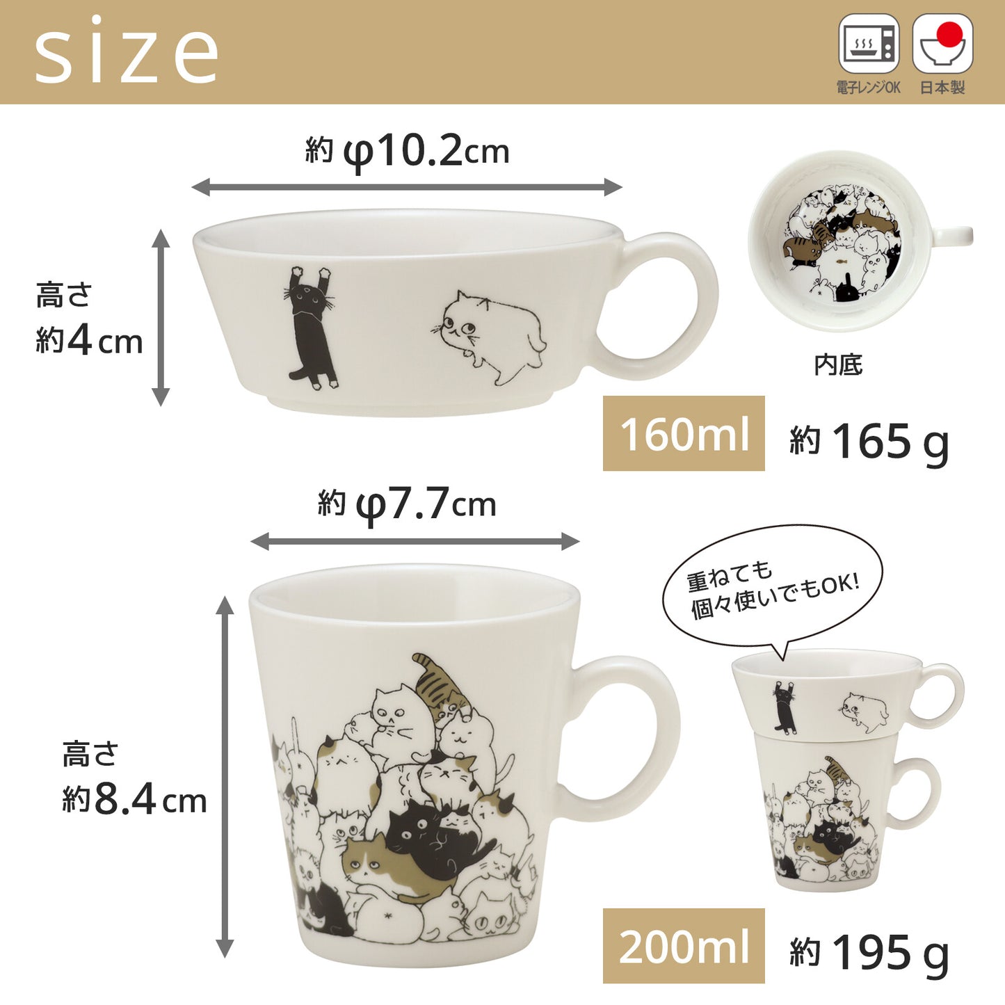 【現貨】日本製 加藤信司貓咪杯套裝