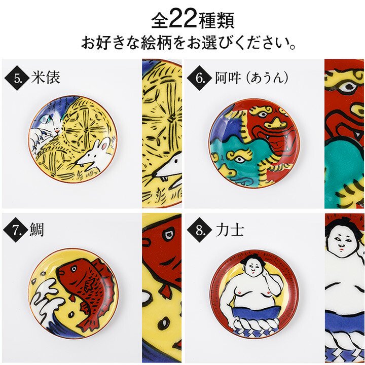 【預訂】日本製 九谷燒筷子碟