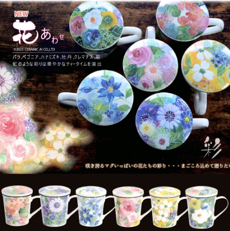 【預訂】日本製 花卉有蓋馬克杯/連茶隔