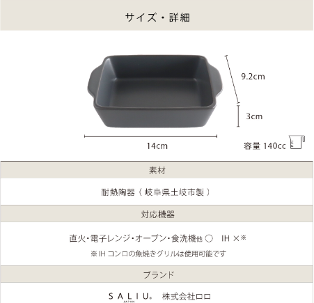 【預訂】日本製 雙耳方形烤盤