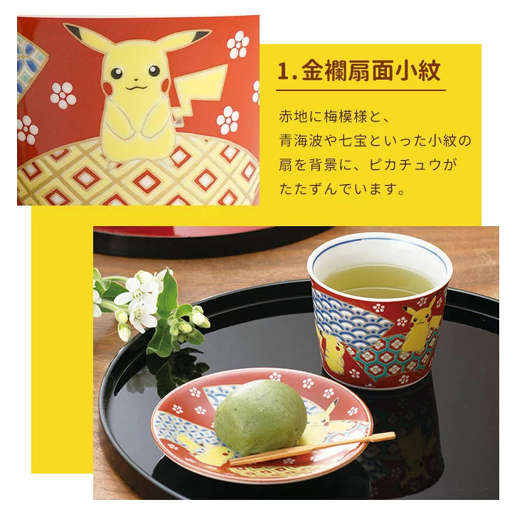 【預訂】日本製 九谷燒比卡超小杯