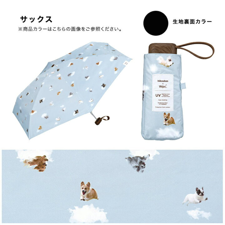 【預訂】日本直送 Flying Dog x Wpc. Umbrella Mini