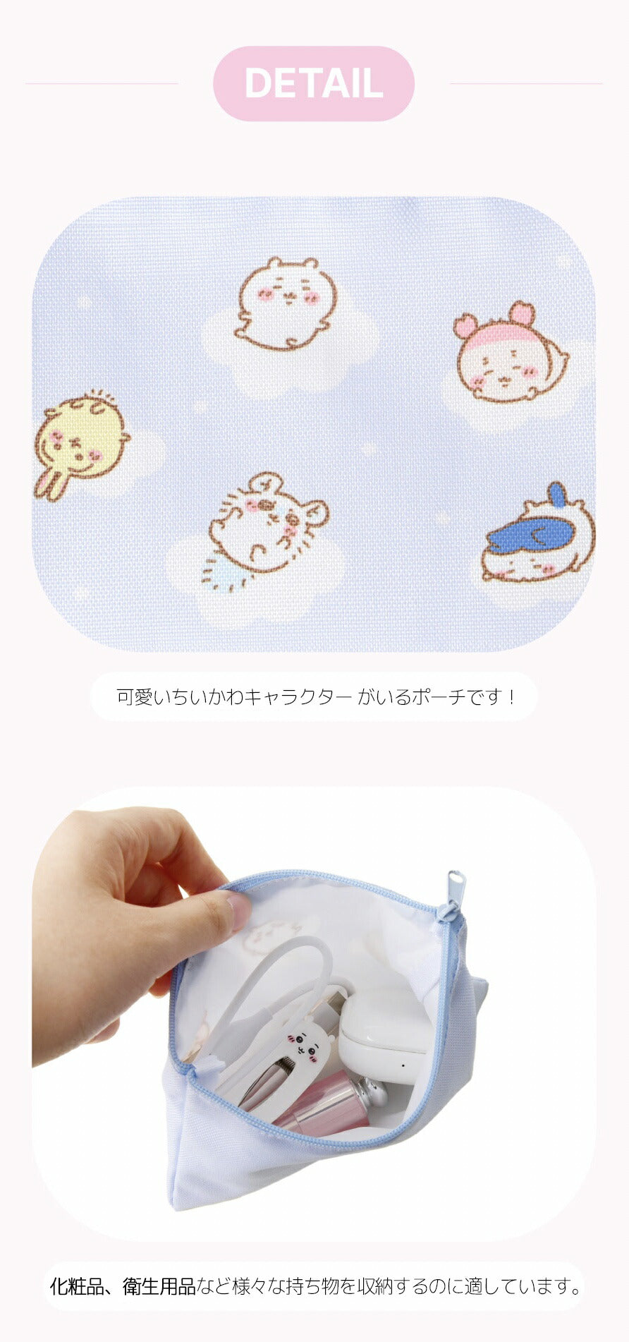 【預訂】日本直送 韓版Chiikawa化妝小袋