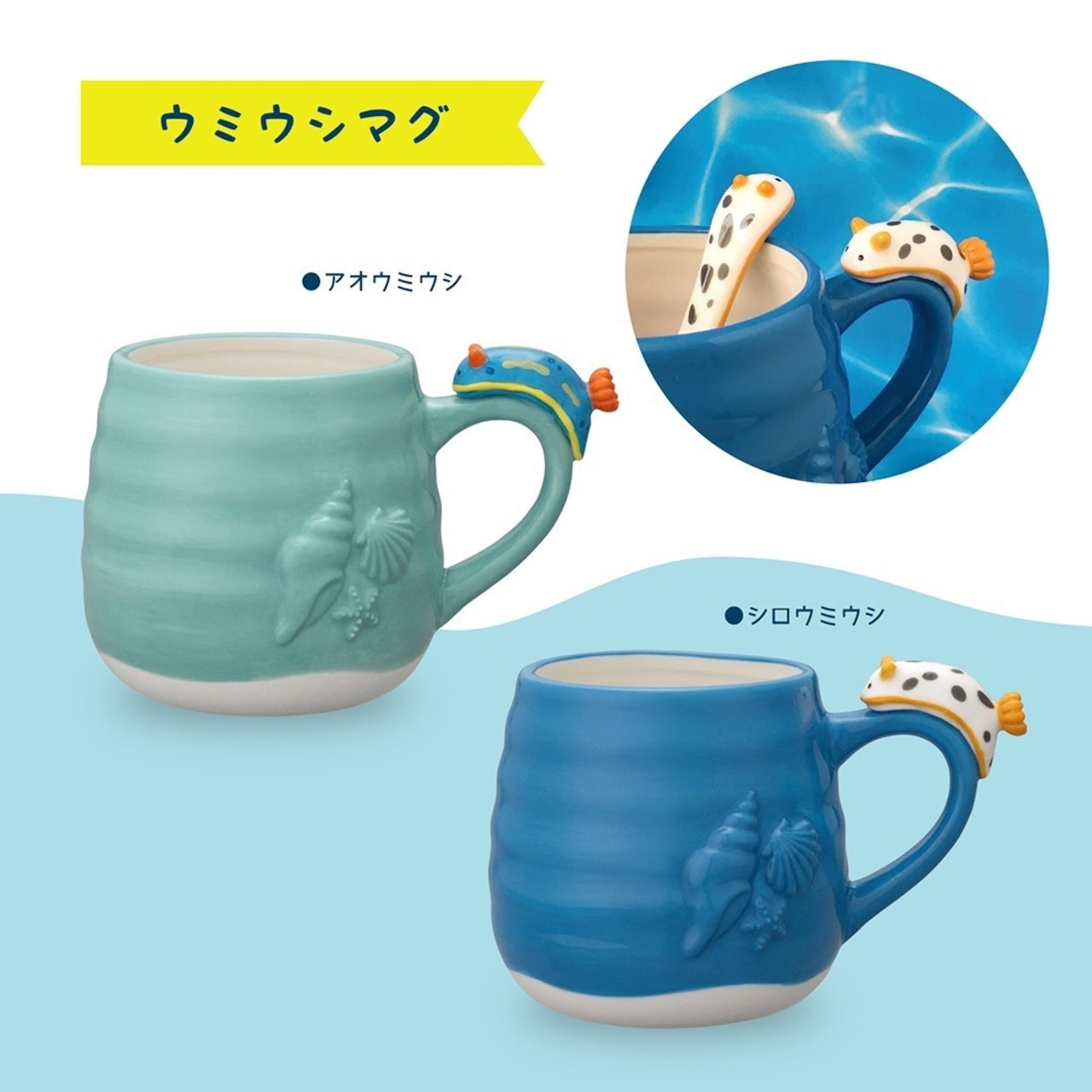 【預訂】日本直送 海蛞蝓陶瓷系列