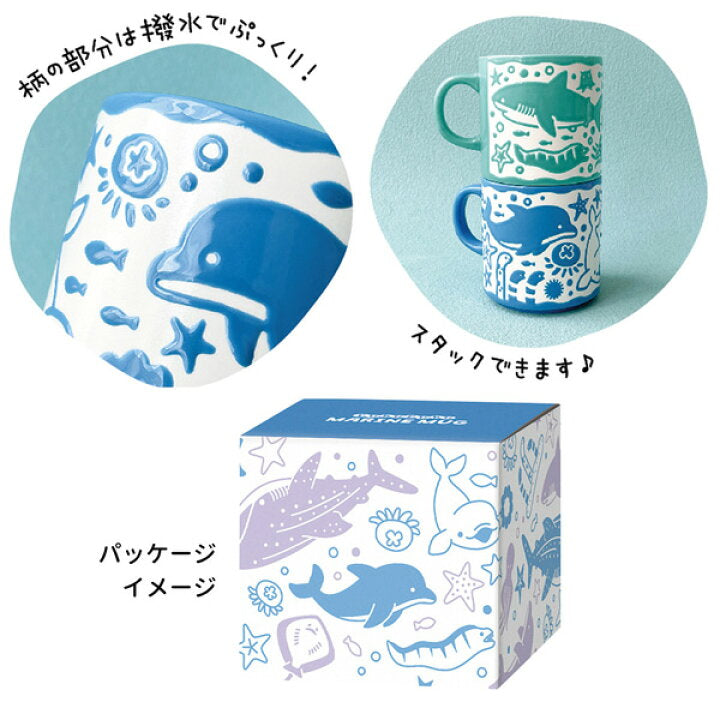 【預訂】日本直送 海洋生物杯