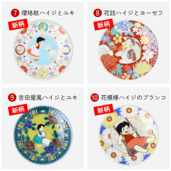 【預訂】日本製 九谷燒飄零燕特別版系列
