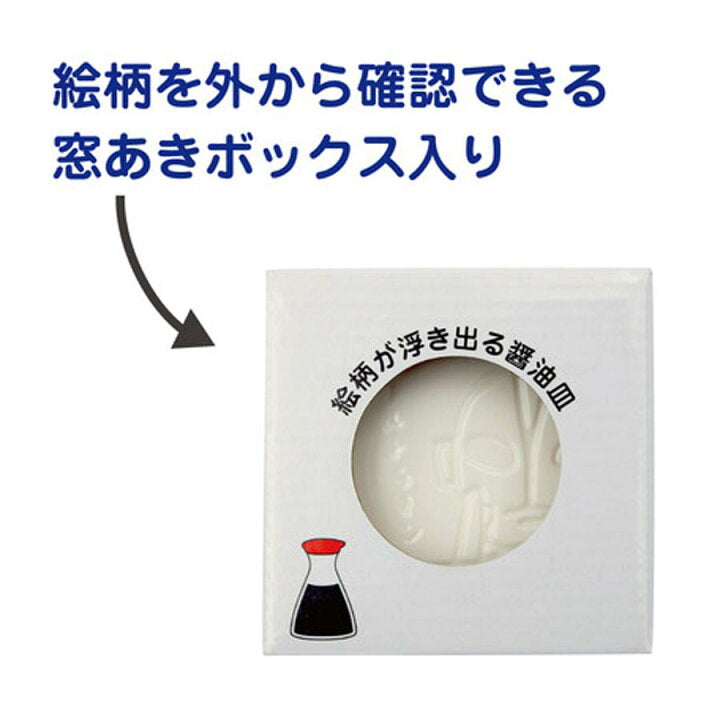 【預訂】日本直送 咸蛋超人浮雕碟
