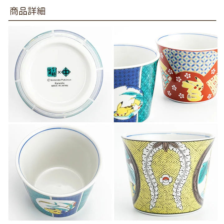 【預訂】日本製 九谷燒比卡超小杯