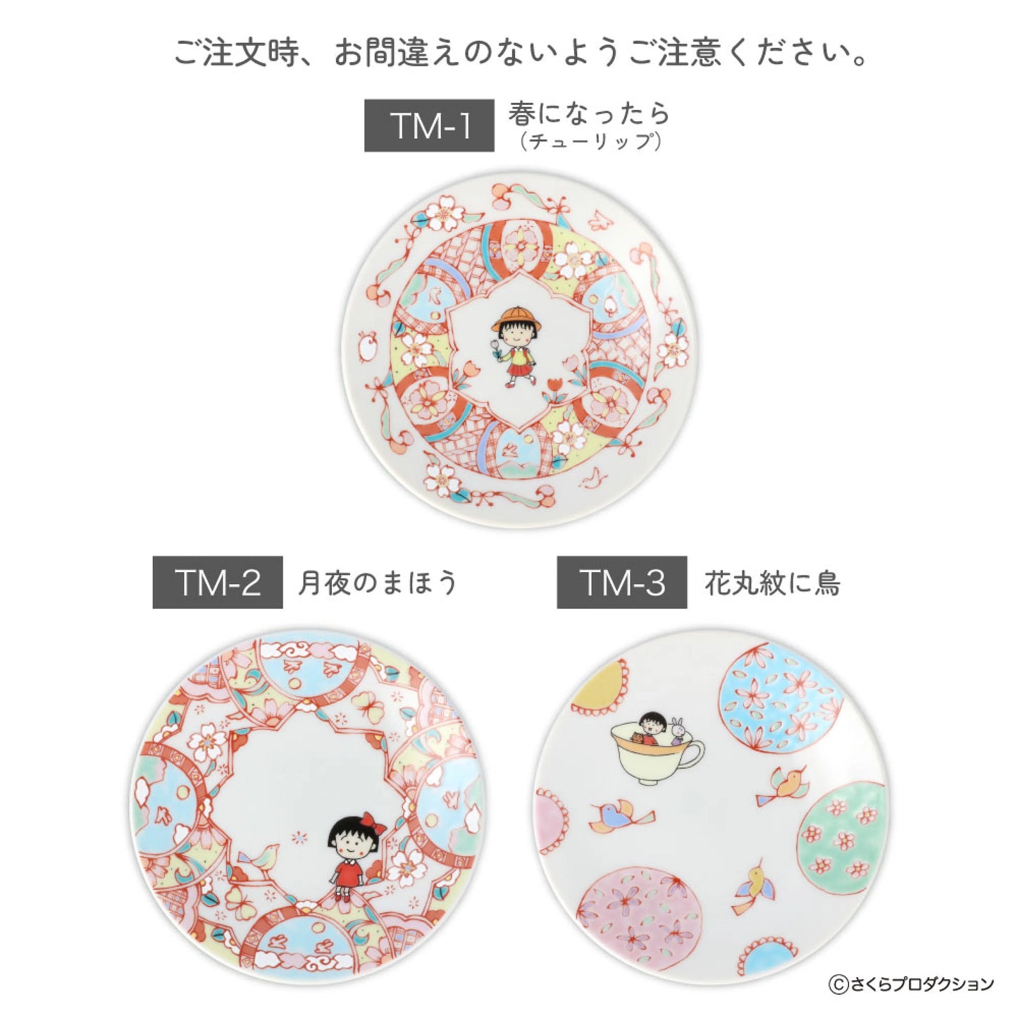 【預訂】日本製 九谷燒小丸子特別版系列