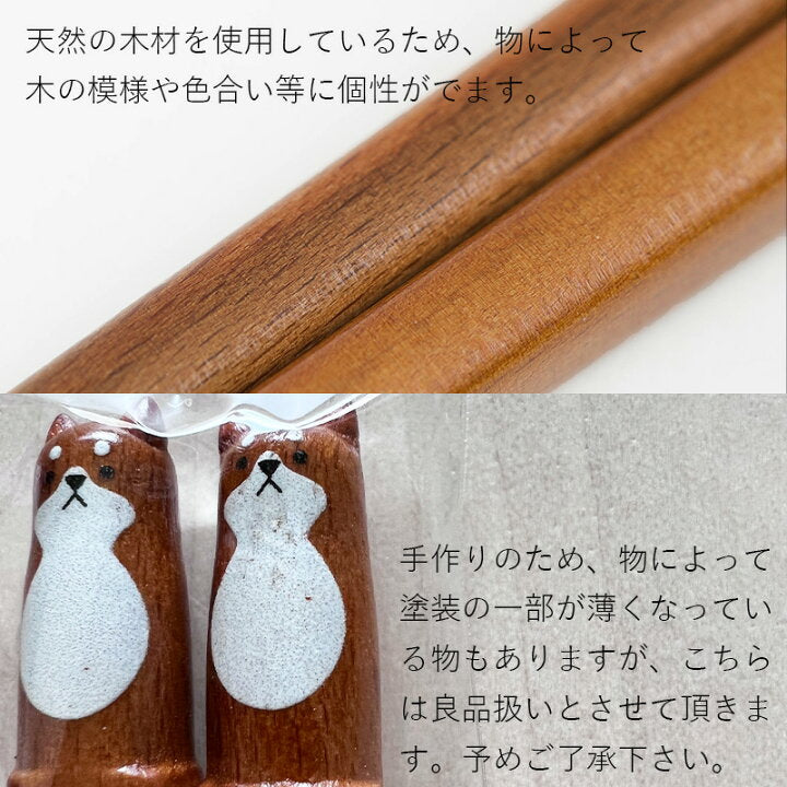 【預訂】日本製 Fluffy立體小動物筷子
