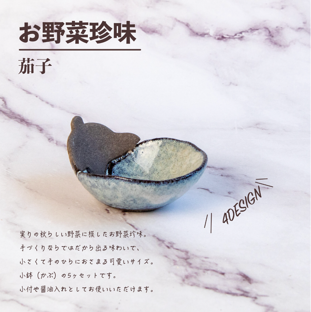 【預訂】日本製 小野菜皿