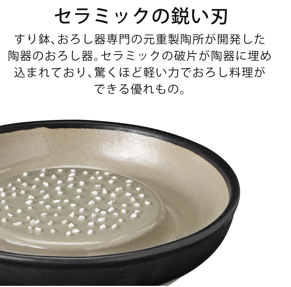 【預訂】日本製 大蓉磨-黑色