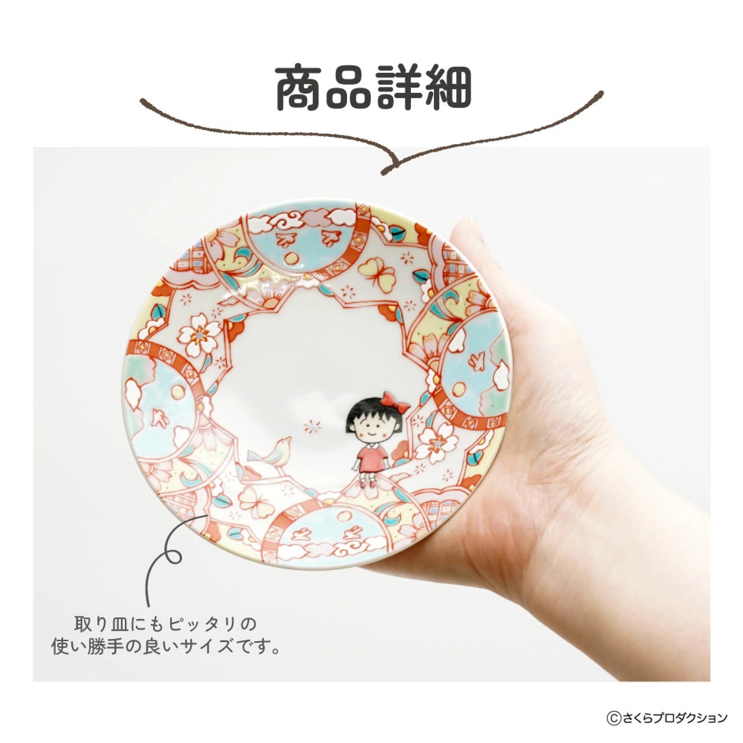 【預訂】日本製 九谷燒小丸子特別版系列