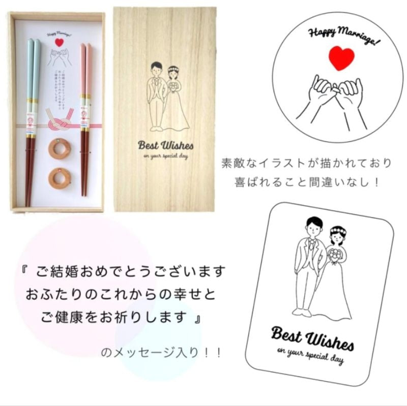 【預訂】日本製 新娘新郎結婚對筷套裝