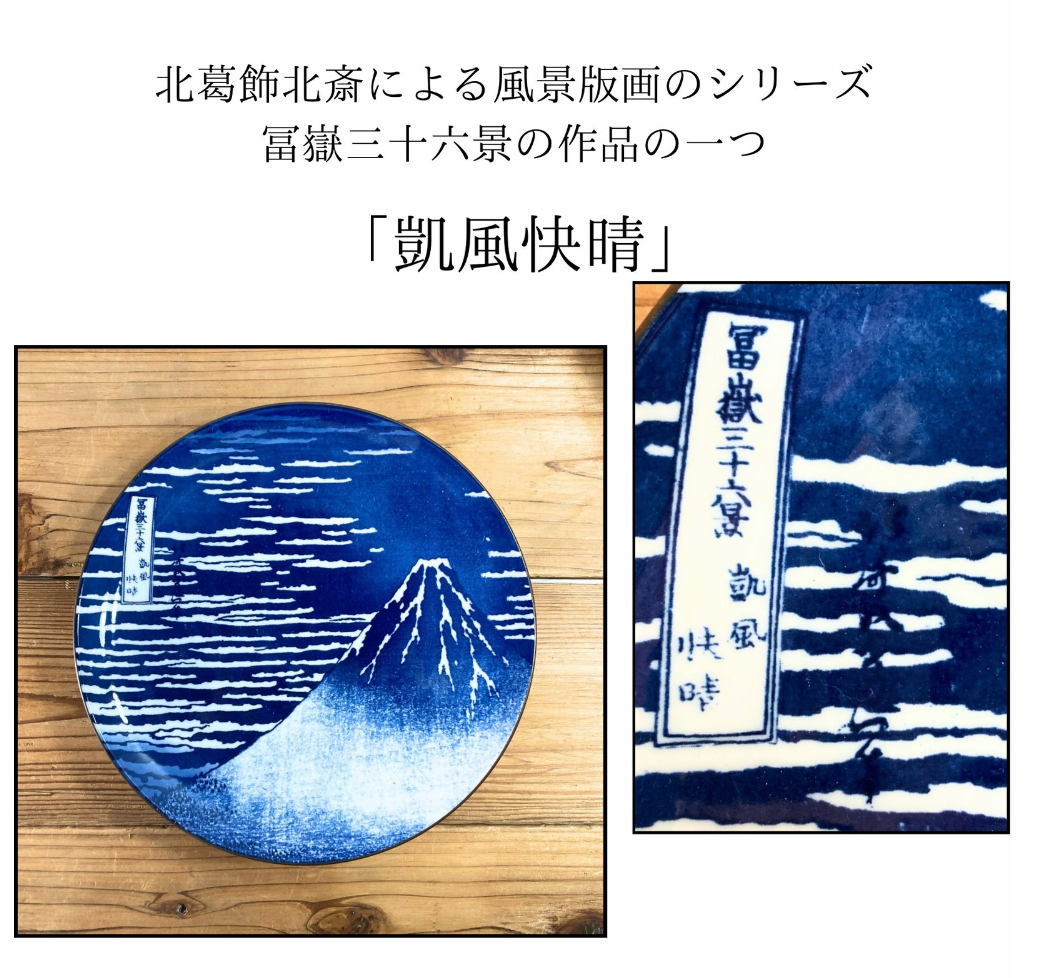 【預訂】日本製 凱風快晴系列