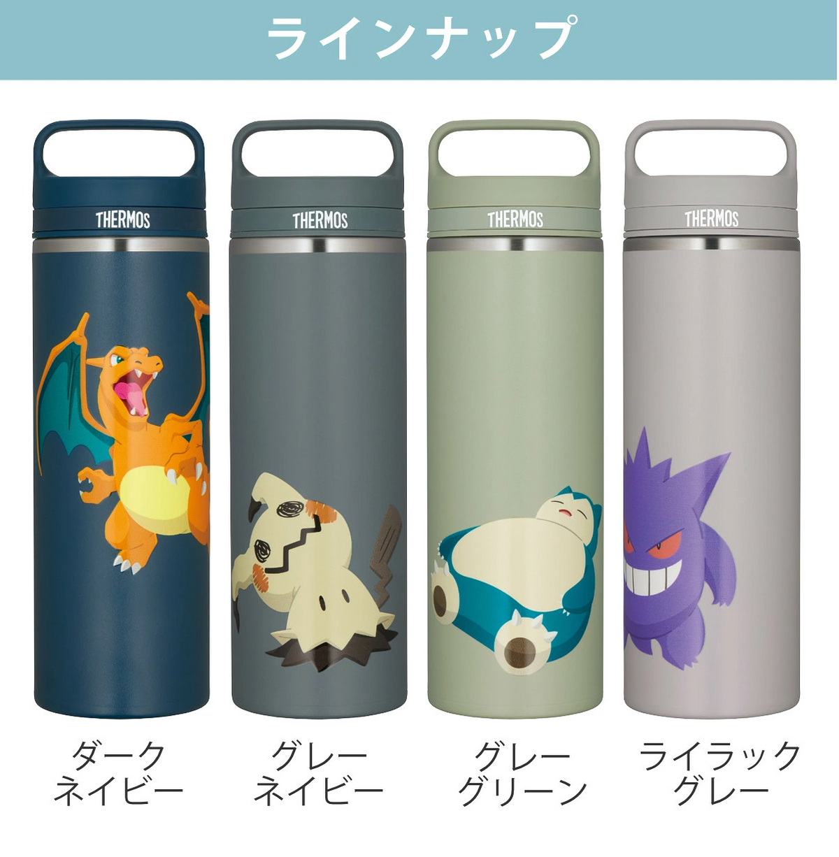 【預訂】日本直送 pokemon 30周年保溫杯