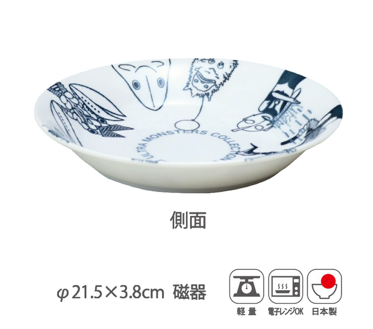 【預訂/11月出貨】日本製 咸蛋超人意粉碟