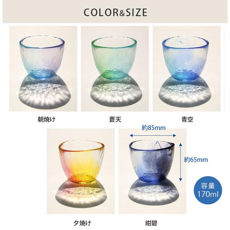 (預訂)日本製 幻彩漸變玻璃杯