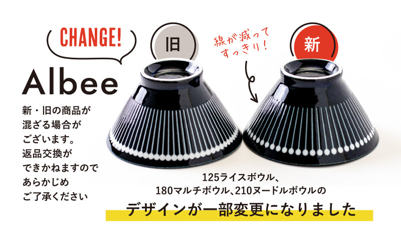 【預訂】日本製 Albee 拉麵碗