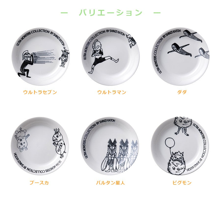 【預訂】日本製 Ultra Monster 咸蛋超人意粉碟
