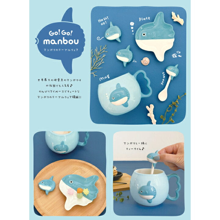【預訂-2月下旬】日本直送 曼波魚陶瓷系列