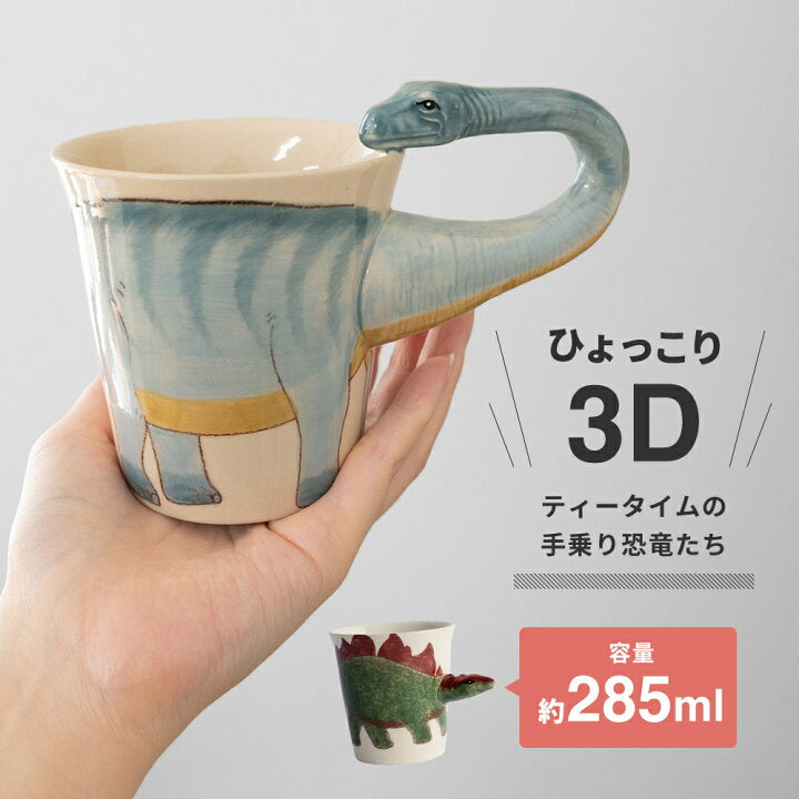 【預訂】日本直送 泰國製 恐龍立體杯