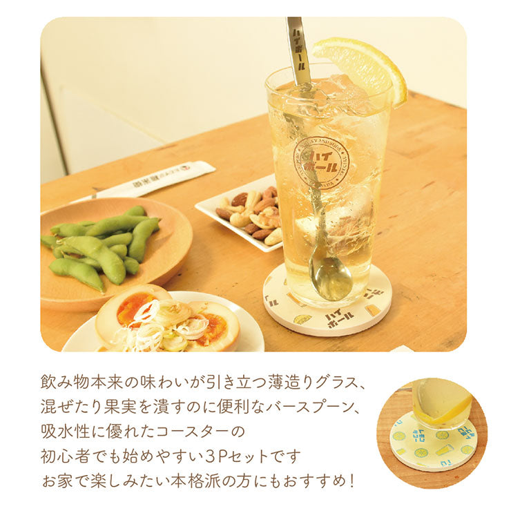 【預訂】日本製 復古highball酒杯套裝