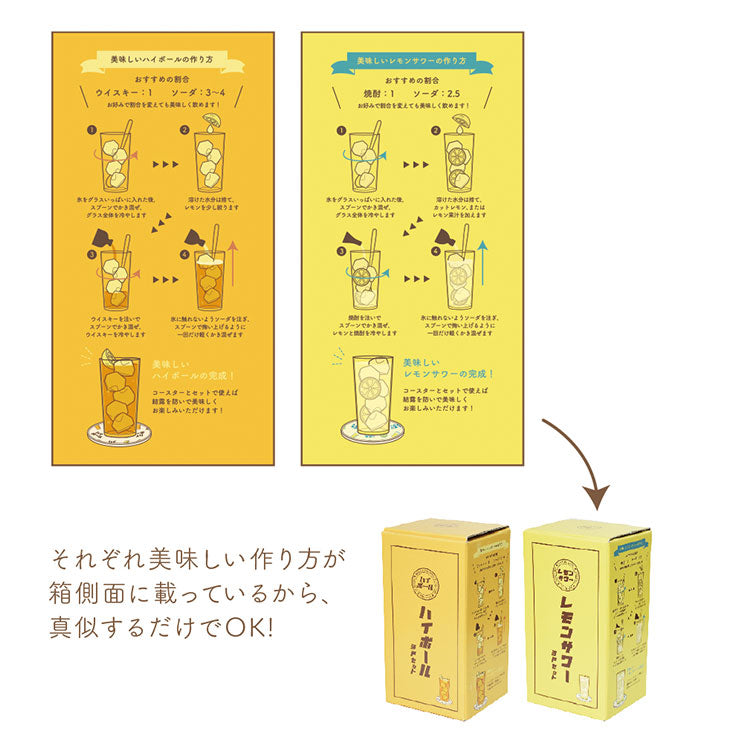 【預訂】日本製 復古highball酒杯套裝
