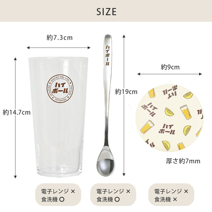 【預訂】日本製 復古highball酒杯套裝