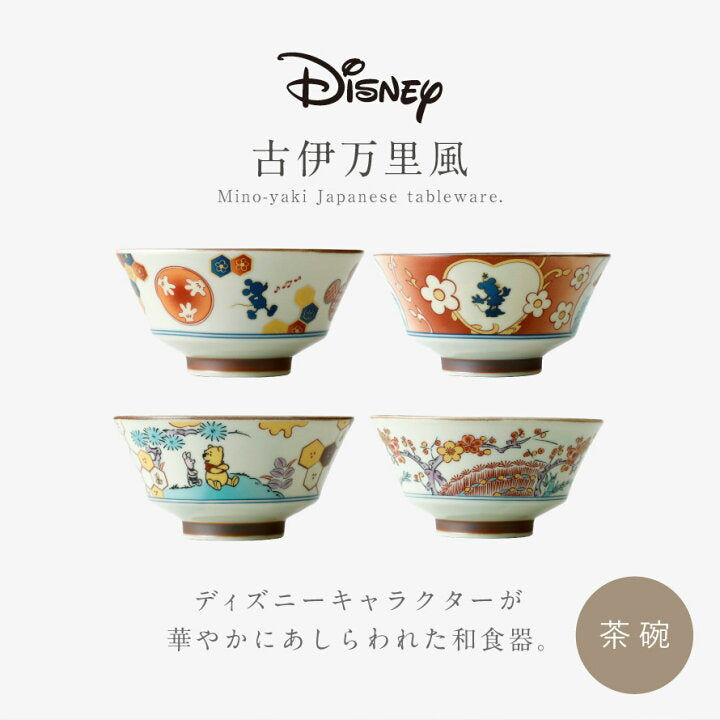【預訂】日本製 Disney復古日式飯碗