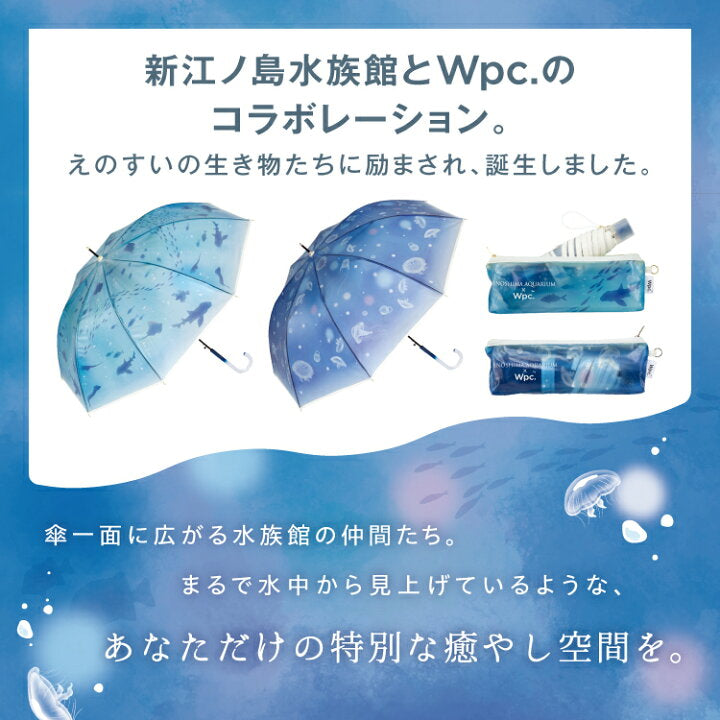 【預訂】日本直送 江之島水族館 x Wpc.雨傘