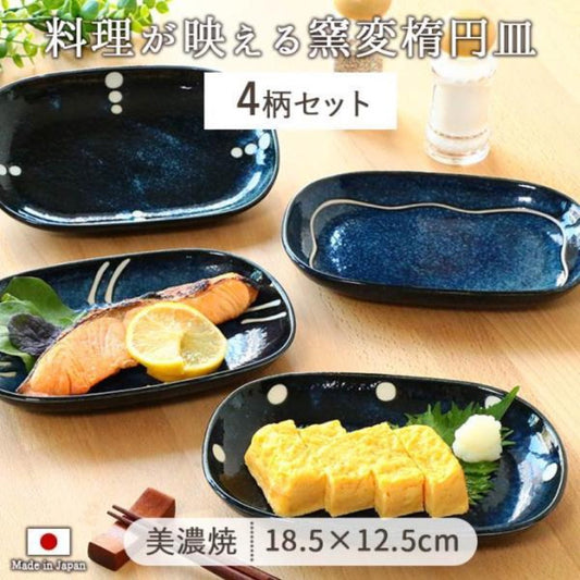 【預訂】日本製 窯變長圓皿