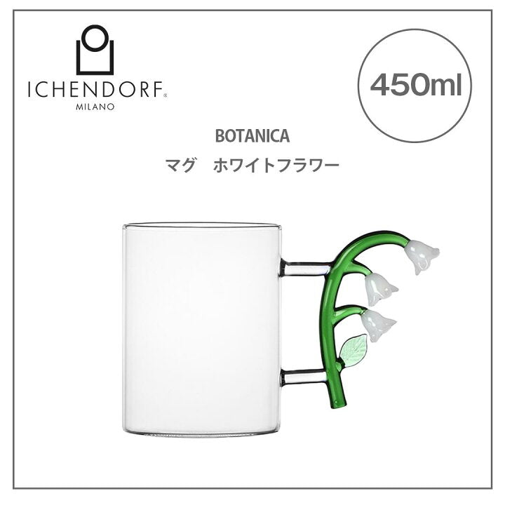 【預訂】日本直送 Ichendorf Milano BOTANICA 花馬克杯
