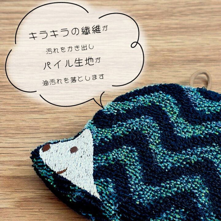 【預訂】日本直送  小動物帶環洗碗海綿