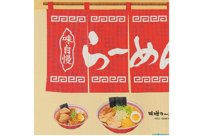 【預訂】日本製 中華拉麵門簾