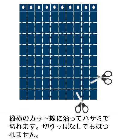 【預訂】日本製 自由裁剪門簾