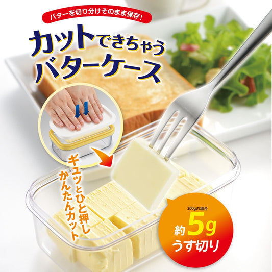 【預訂】日本製 牛油儲存盒 (200g/450g)