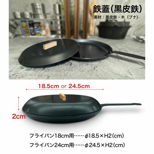 【預訂】黑皮鐵煎Pan