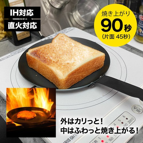 【預訂】黑皮鐵煎Pan