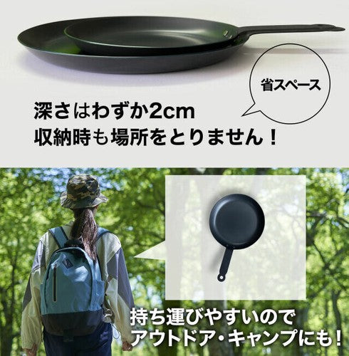 【預訂】黑皮鐵煎Pan