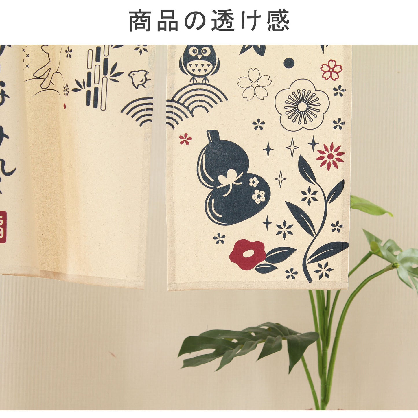 【預訂】印度製 不倒翁貓頭鷹兔子梅花門簾