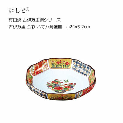 【預訂】日本製 有田燒古伊萬里金紅大皿