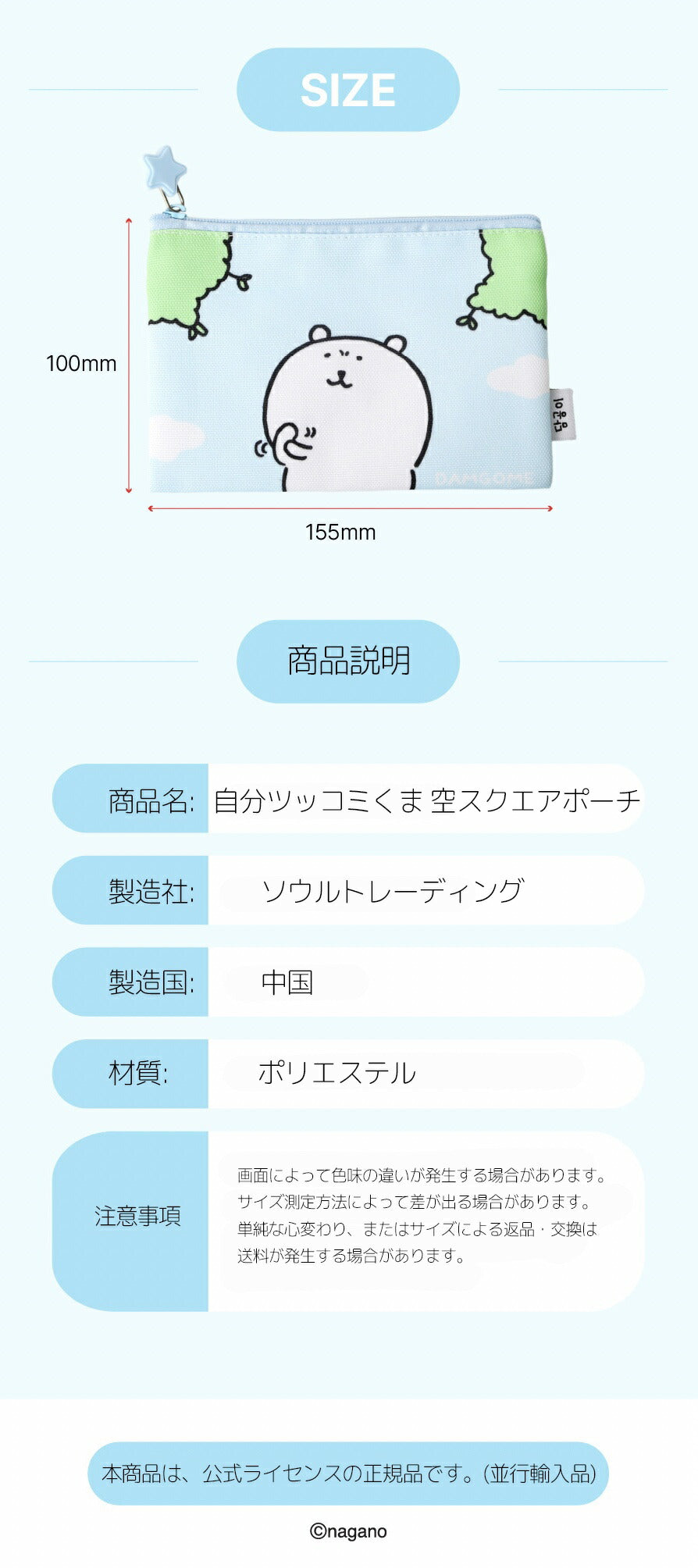 【預訂】日本直送 韓版joke bear 拉鍊袋