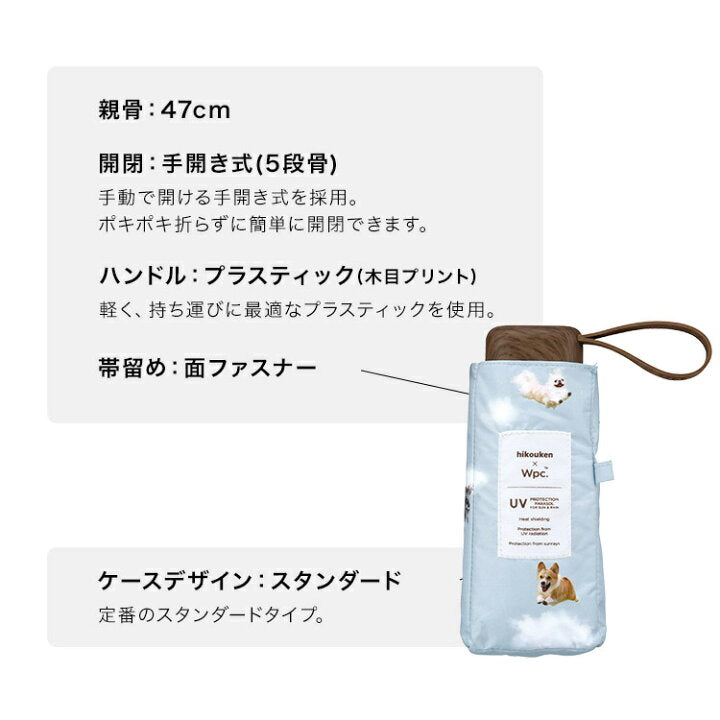 【預訂】日本直送 Flying Dog x Wpc. Umbrella Mini