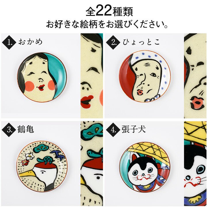 【預訂】日本製 九谷燒筷子碟